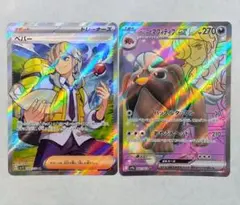 2025年最新】ペパー SR 2枚の人気アイテム - メルカリ