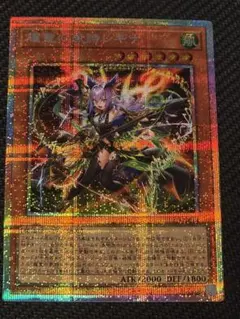 遊戯王 耀聖の風詩レギナ プリシク プリズマティックシークレットレア