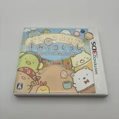 3DS すみっコぐらし おみせはじめるんです