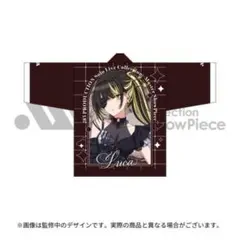 シャイニーカラーズMaster ShowPiece ver. 斑鳩ルカ 法被