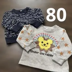 ベビー　長袖　トレーナー　80センチ　動物　ライオン　2枚セット