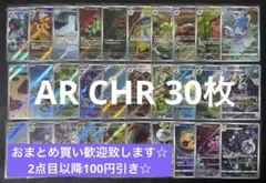 2026年最新】ポケモンカード ar chrの人気アイテム - メルカリ