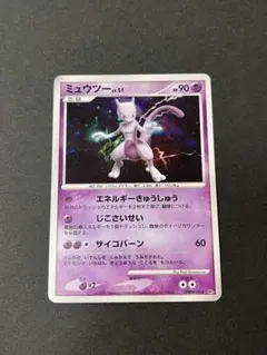 ミュウツー ★ :1ED [DP4 #181](拡張パック「月光の追跡」)39 ミュウツー ◇ 拡張パック 月光の追跡 DP4 DPBP#181 - メルカリ