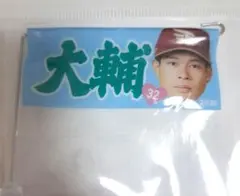 【中島大輔選手】極ミニフラッグ <大輔> 楽天イーグルス