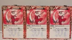 2026年最新】ブースター名：【BS02】第二弾：激翔 バトルスピリッツの