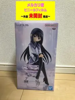 劇場版 魔法少女まどか☆マギカ[新編]叛逆の物語 暁美ほむら フィギュア