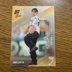2025 fusion 山田杏奈　始球式カード　200枚限定　シリアル　銀紙版