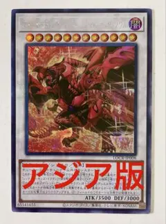 スカーレッド ノヴァ ドラゴン-バーニング ソウル アジア版