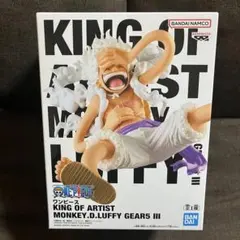 ワンピース KING OF ARTIST ルフィ GEAR5Ⅲ
