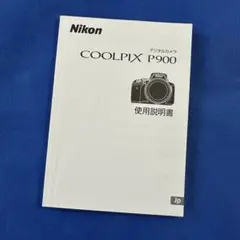 2025年最新】nikon coolpix p900の人気アイテム - メルカリ