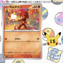 カルボウ①～⑧ ポケモンカードバラ売り