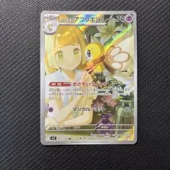 2025年最新】リーリエのアブリボンAR￼の人気アイテム - メルカリ