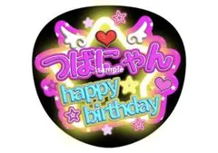 MATSURI うちわ文字 小野寺翼のサムネイル