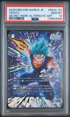【PSA10】ベジットSCRパラレル　FB10-121 クロスフォース