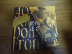 フジタ　イラスト集　画集