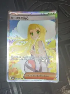 2025年最新】リーリエの決心SARの人気アイテム - メルカリ