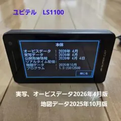 2026年最新】ユピテル レーダー探知機 ls1100の人気アイテム - メルカリ