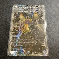 バラ売り可能　深淵の懐炉マーダン＝ロウ　ホイル　銀トレジャー　2枚のサムネイル