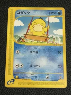 希少・当時物】ポケモンカードe コダック 020/092 地図にない町 - メルカリ