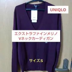 【UNIQLO】エクストラファインメリノVネックカーディガン（毛100%)/S