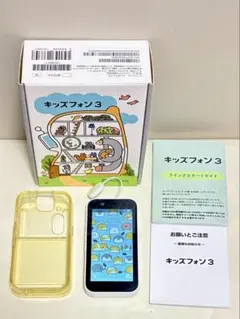 キッズフォン3 パールホワイト 本体 クリアカバー付き