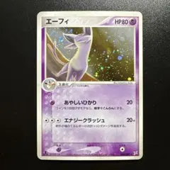 エーフィ ポケモンカード HP80 エーフィ 040/095 U｜ポケカシングルカード通販｜Cloveストア
