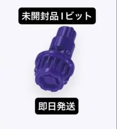 BEYBLADE X 【未開封品新品】 I ビット イグニッション
