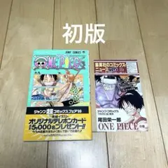 ワンピース9巻初版帯付き コミックスニュース214 - メルカリ