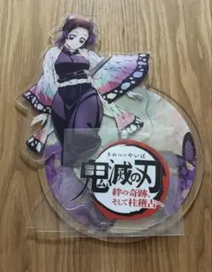 鬼滅の刃　ワールドツアー 2024胡蝶しのぶ　 ビックアクリルスタンド