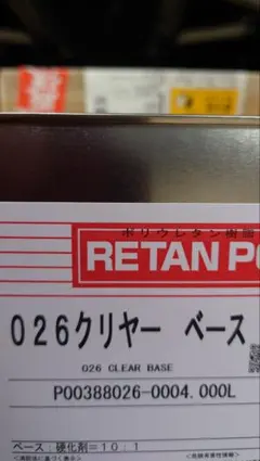 未開封即納可】レタンPG80 SUクリヤー ベース 4L 388-029 - メルカリ