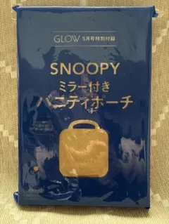 GLOW 付録スヌーピー75周年PEANUTSミラー内蔵バニティポーチ旅行メイクのサムネイル
