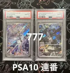 2026年最新】nのレシラム psaの人気アイテム - メルカリ