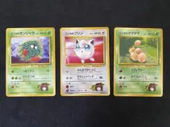 旧裏ポケモンカード エリカのモンジャラ プリン タマタマのサムネイル