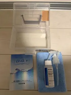 EX-RAIN メンテナンスキットのサムネイル