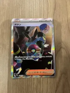 ポケモンカード ボタン SAR 354/190 sv4a