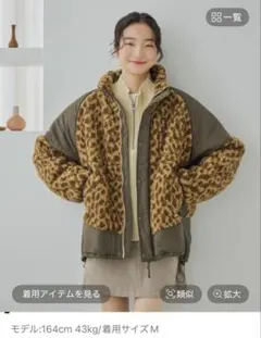 niko and レオパード柄　アソートWARMボアジャケット　Mサイズ