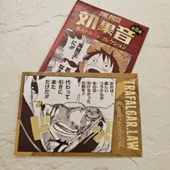ワンピース onepiece トラファルガー・ロー 効果音ポストカード Amazon.co.jp: ONE PIECE 効果音 ポストカードコレクション 第2
