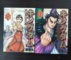 キングダム 26巻 27巻セット 原泰久 - メルカリ