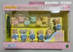 【新品】シルバニアファミリー 森のたのしいようちえん おともだちいっぱいセット