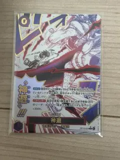 神避 ワンピースカード パラレル