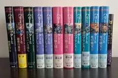 ハリー・ポッター 全巻・呪いの子12冊セット 日本語版　付録付き