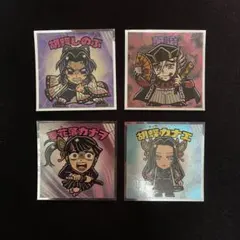鬼滅の刃マンチョコ 無限城編 シール　童磨　胡蝶しのぶ　胡蝶カナエ　栗花落カナヲ