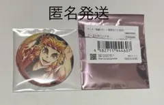 鬼滅の刃 阿波おどり2025 缶バッジB 煉獄杏寿郎