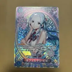 【スペシャルカード】EB03-024 ネフェルタリ・ビビ SR