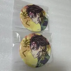 鬼滅の刃　C106 繋ぐ　E賞　箔押し缶バッジ　竈門炭治郎