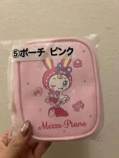 mezzo piano ベリエちゃん　一番くじ　ポーチ