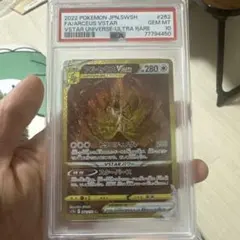 アルセウスVSTAR UR S12a VSTARユニバース 262/172