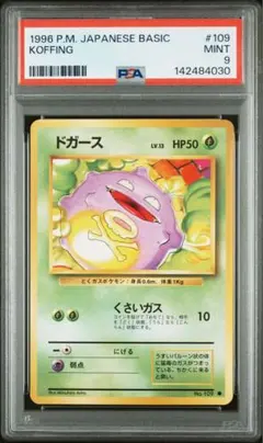 psa9】ゴルバット ○ eカード 裂けた大地 003/088 - メルカリ