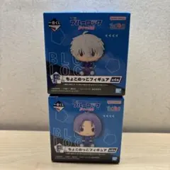 一番くじ ブルーロックちょこのっこフィギュア 凪誠士郎 御影玲王 ２点セット