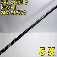 24 ベンタスブラック 5S タイトリスト用スリーブ | Mercari